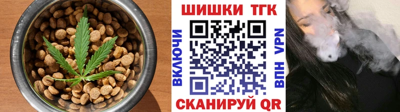Еда ТГК марихуана  Томилино 