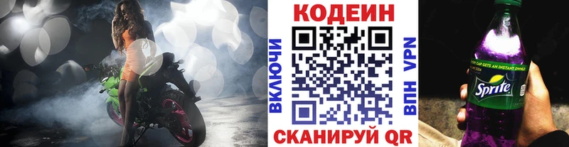 Кодеин Purple Drank mega ссылки Томилино где найти