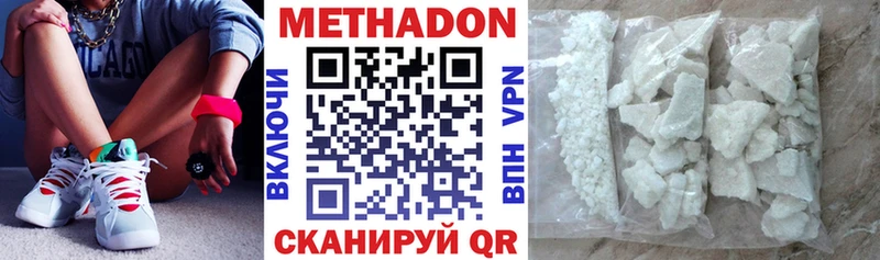 Метадон VHQ Томилино